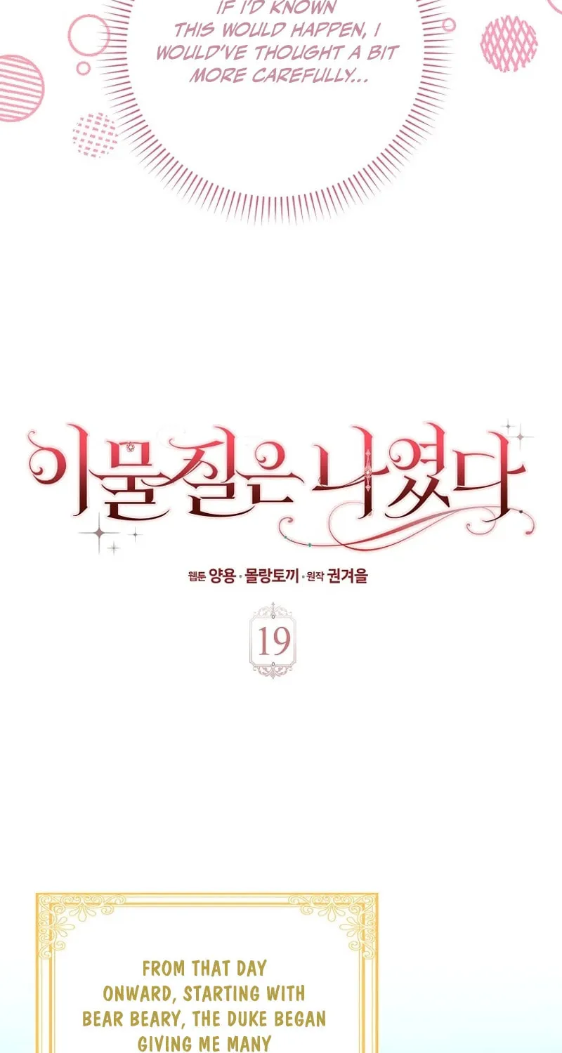 The Foreign Object was Me Chapter 19 page 34 - 