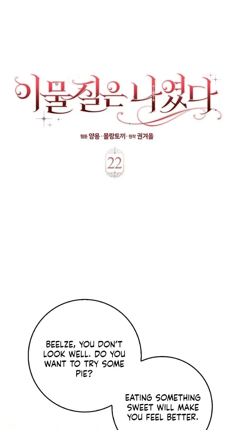 The Foreign Object was Me Chapter 22 page 31 - 