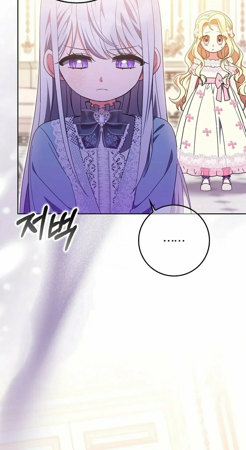 The Foreign Object was Me Chapter 24 page 11 - 