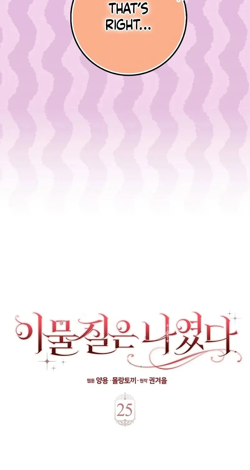 The Foreign Object was Me Chapter 25 page 29 - 