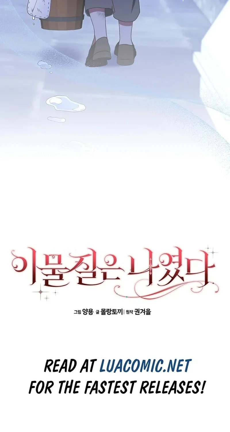 The Foreign Object was Me Chapter 26 page 100 - 