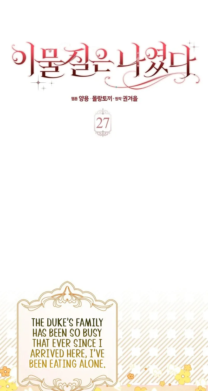 The Foreign Object was Me Chapter 27 page 12 - 