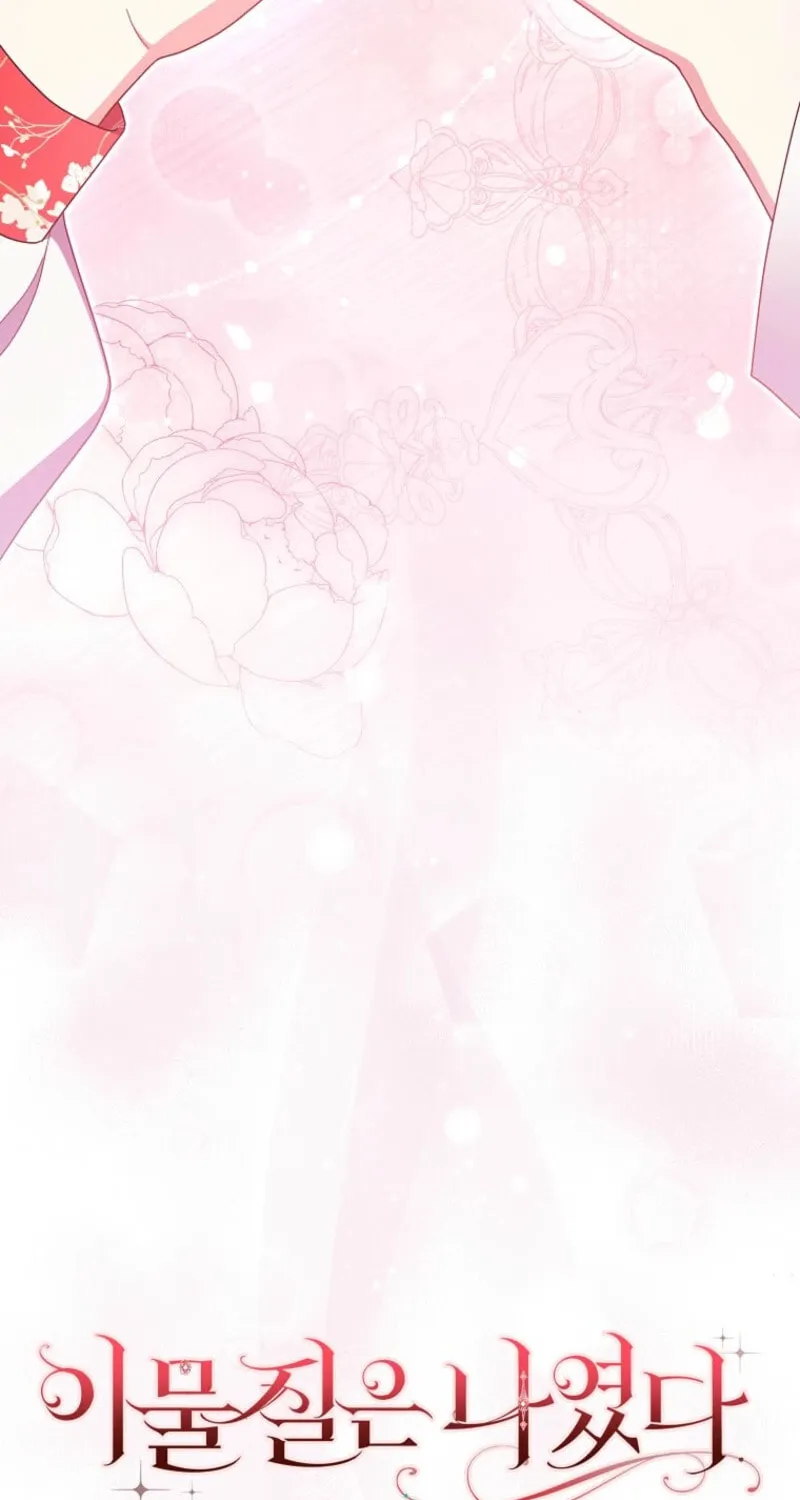 The Foreign Object was Me Chapter 42 page 94 - 