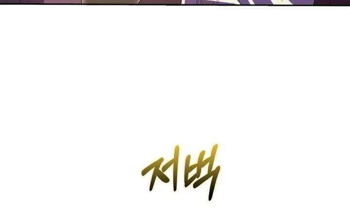 The Foreign Object was Me Chapter 44 page 9 - 