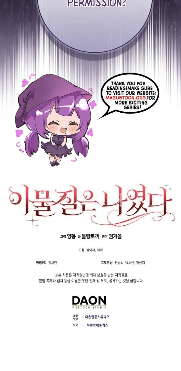 The Foreign Object was Me Chapter 44 page 86 - 
