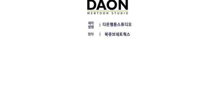 The Foreign Object was Me Chapter 46 page 93 - 