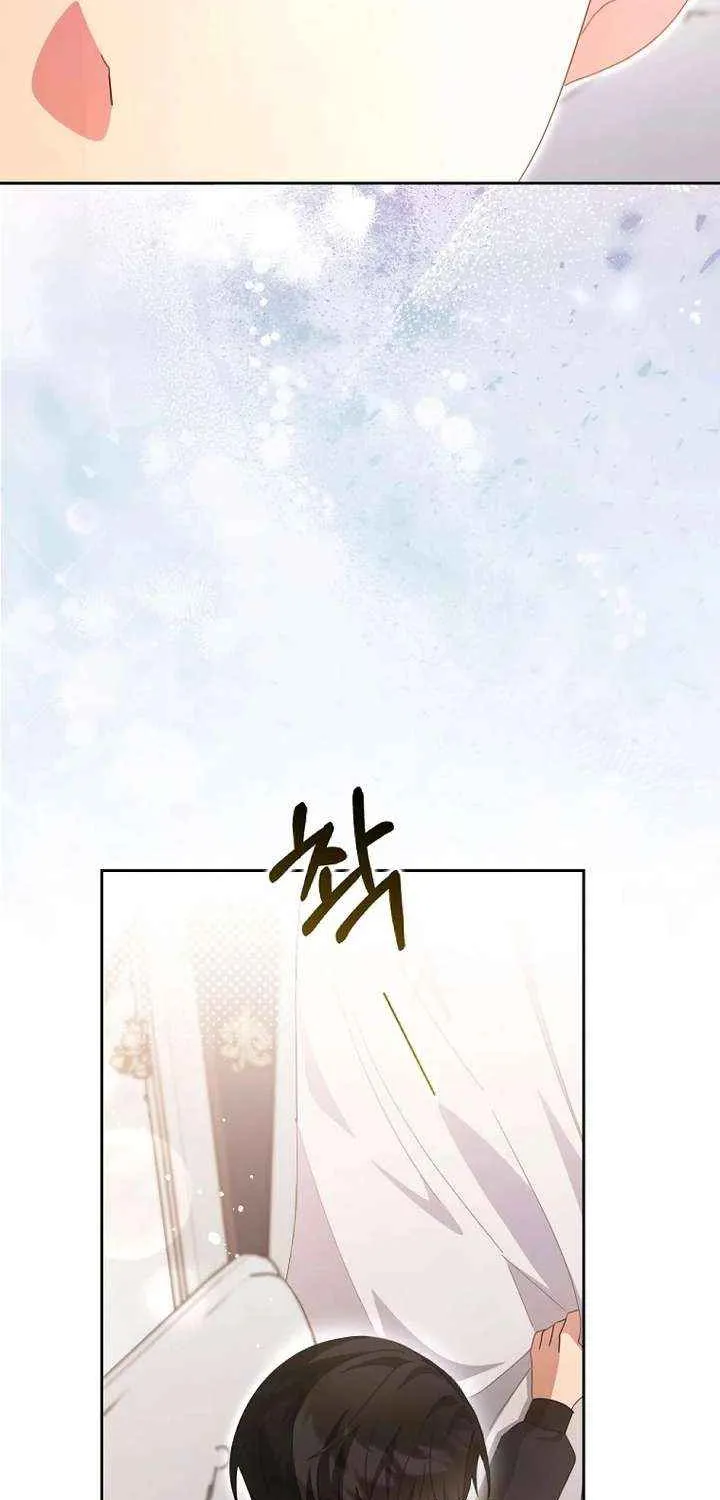The Foreign Object was Me Chapter 47 page 72 - 