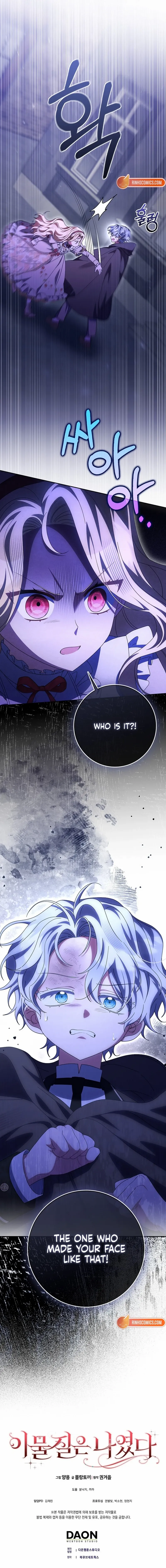 The Foreign Object was Me Chapter 53 page 16 - 