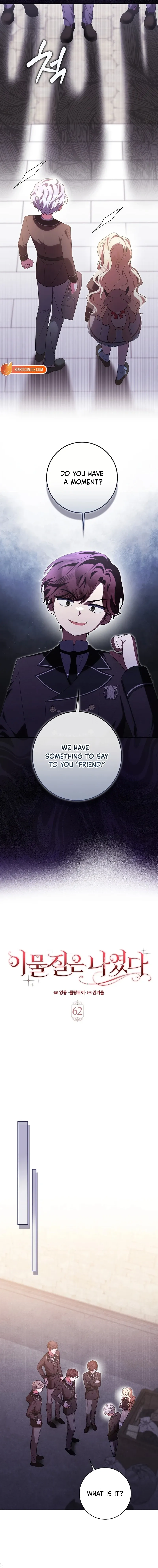 The Foreign Object was Me Chapter 62 page 4 - 