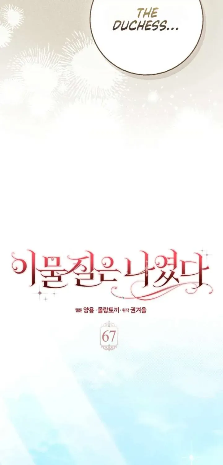 The Foreign Object was Me Chapter 67.1 page 22 - 