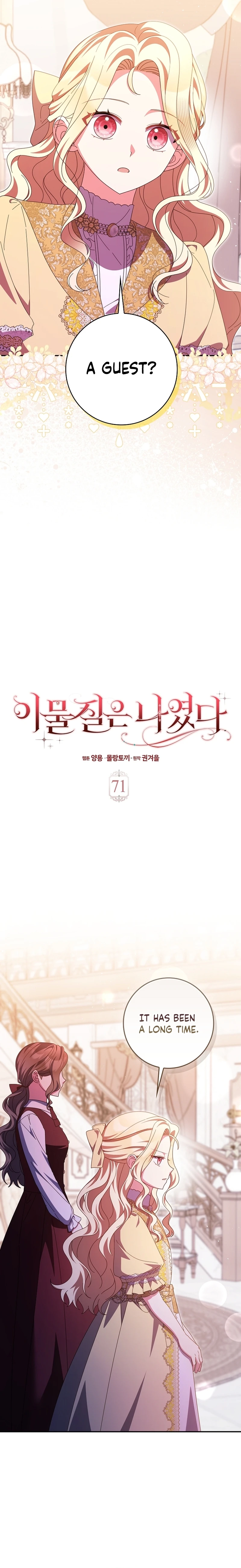 The Foreign Object was Me Chapter 71 page 7 - 