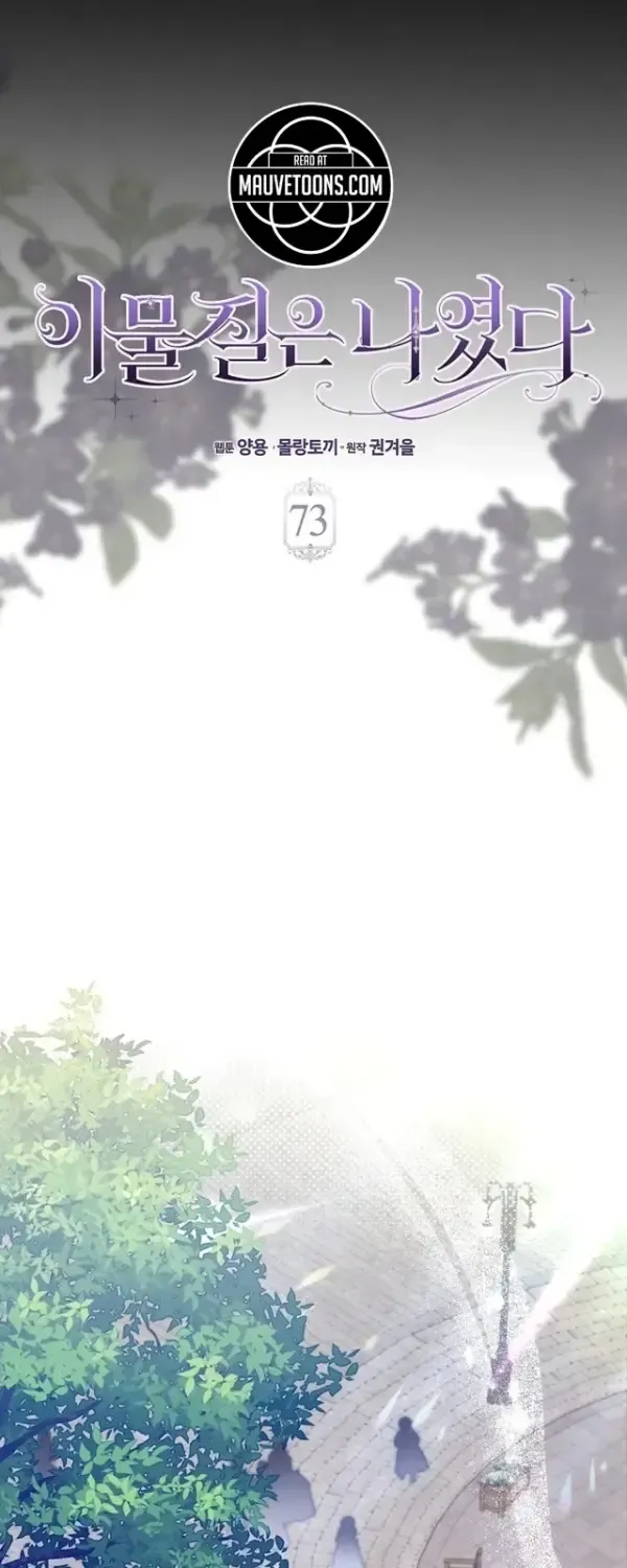 The Foreign Object was Me Chapter 73 page 48 - 