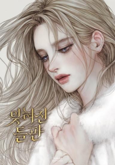 The Forgotten Field Chapter 0 page 1 - 