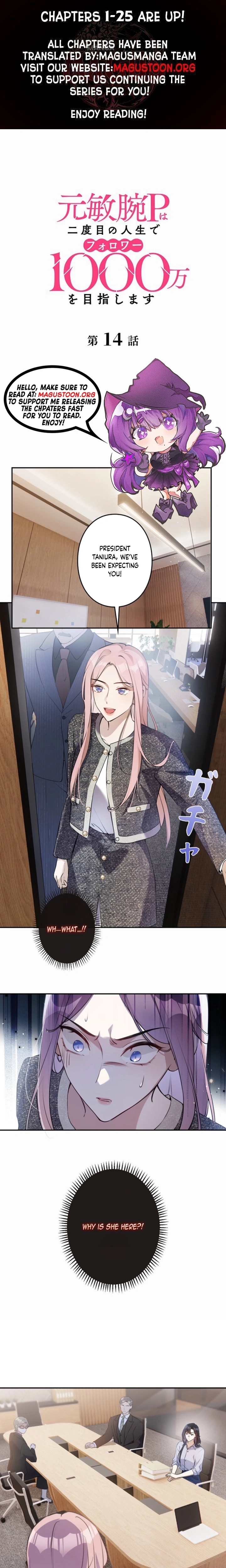 The Former Ace Producer Aims for 10 Million Followers in Her Second Life Chapter 0 page 1 - 