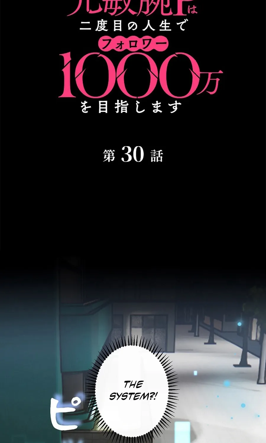 The Former Ace Producer Aims for 10 Million Followers in Her Second Life Chapter 30 page 2 - 