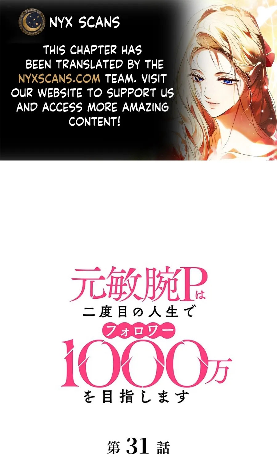 The Former Ace Producer Aims for 10 Million Followers in Her Second Life Chapter 31 page 1 - 