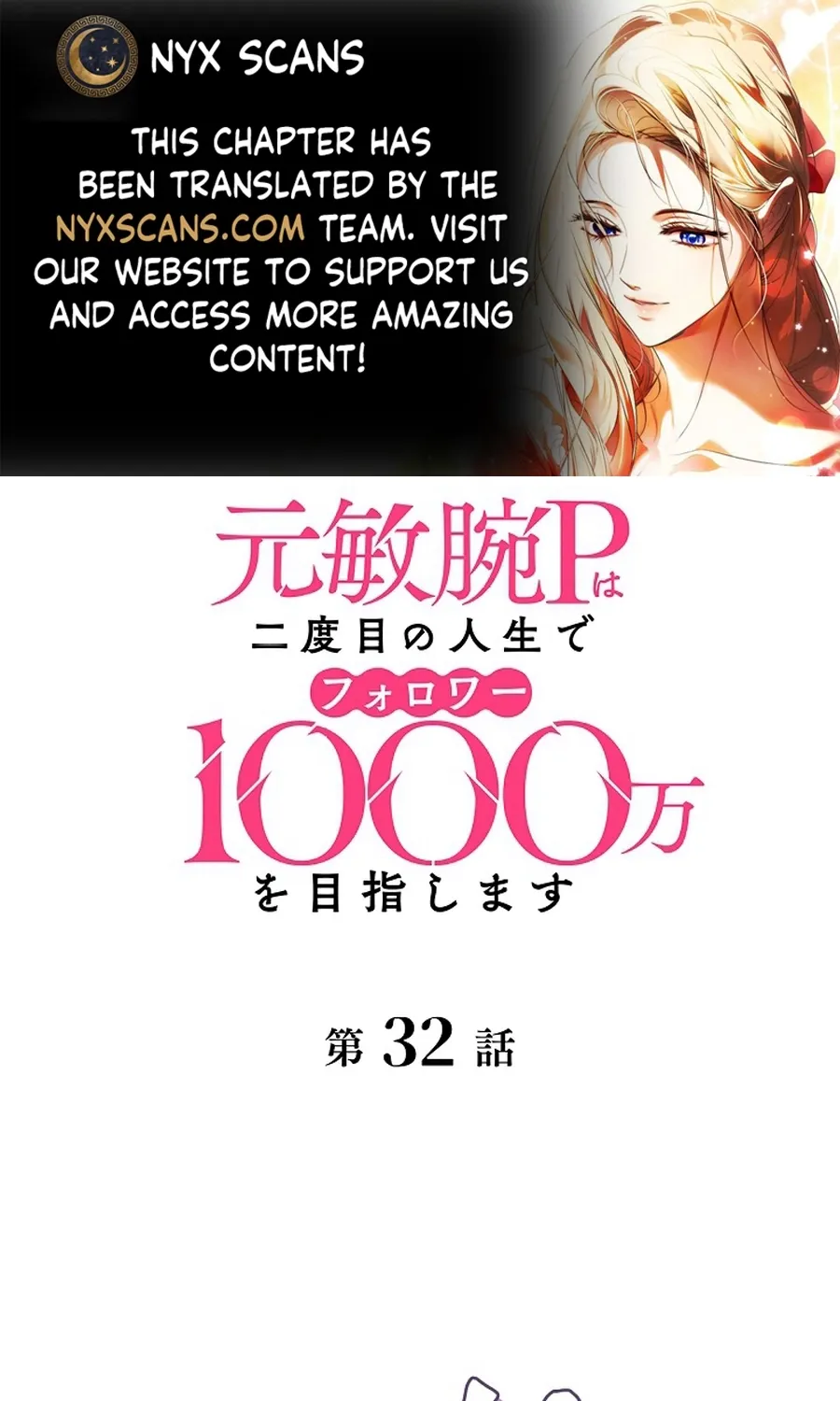 The Former Ace Producer Aims for 10 Million Followers in Her Second Life Chapter 32 page 1 - 