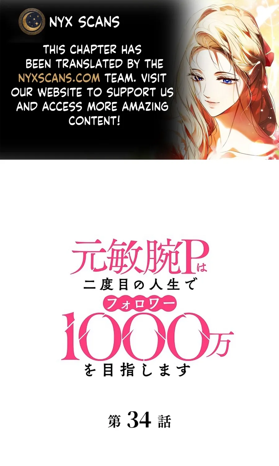 The Former Ace Producer Aims for 10 Million Followers in Her Second Life Chapter 34 page 1 - 