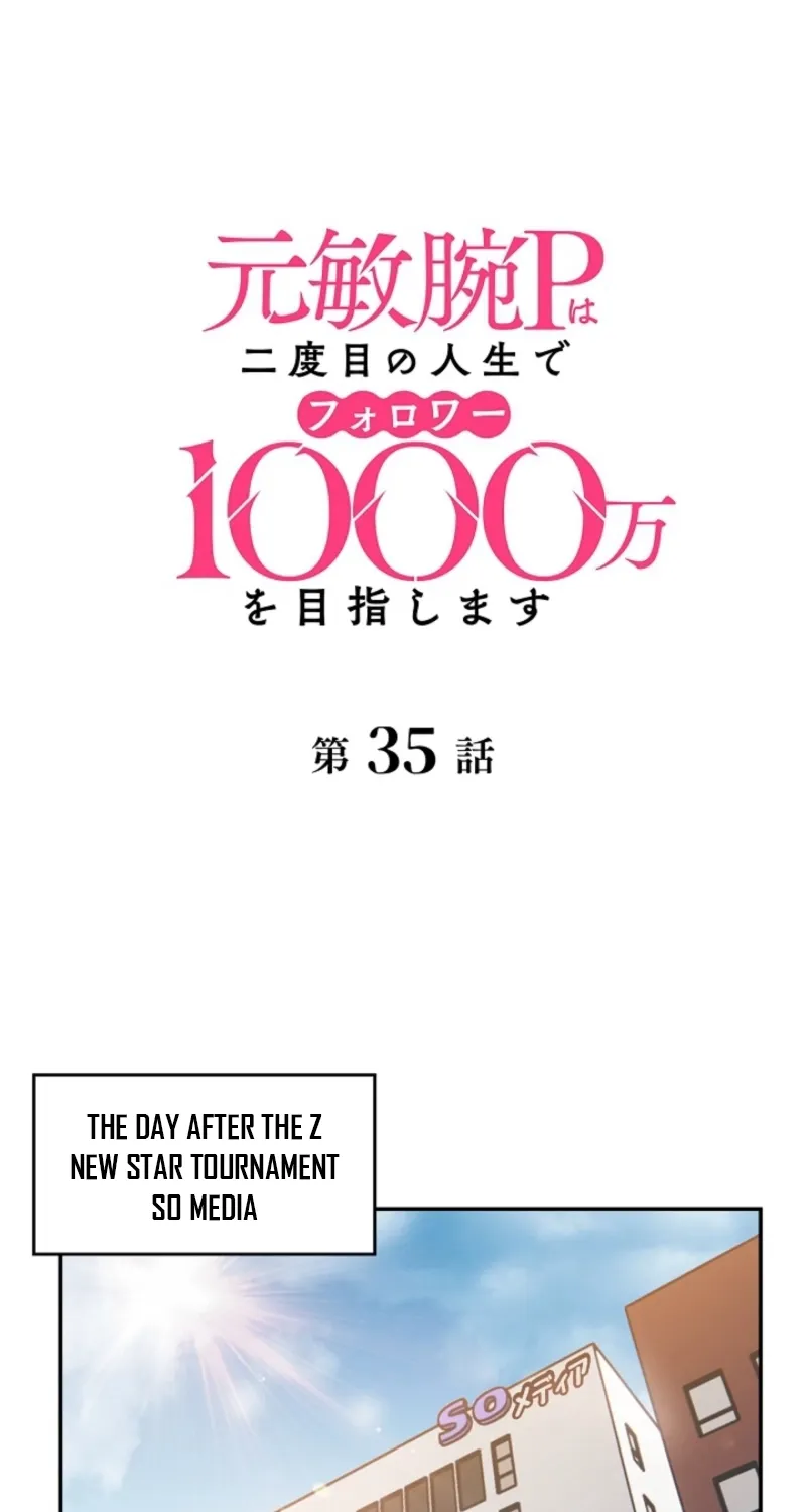 The Former Ace Producer Aims for 10 Million Followers in Her Second Life Chapter 35 page 2 - 
