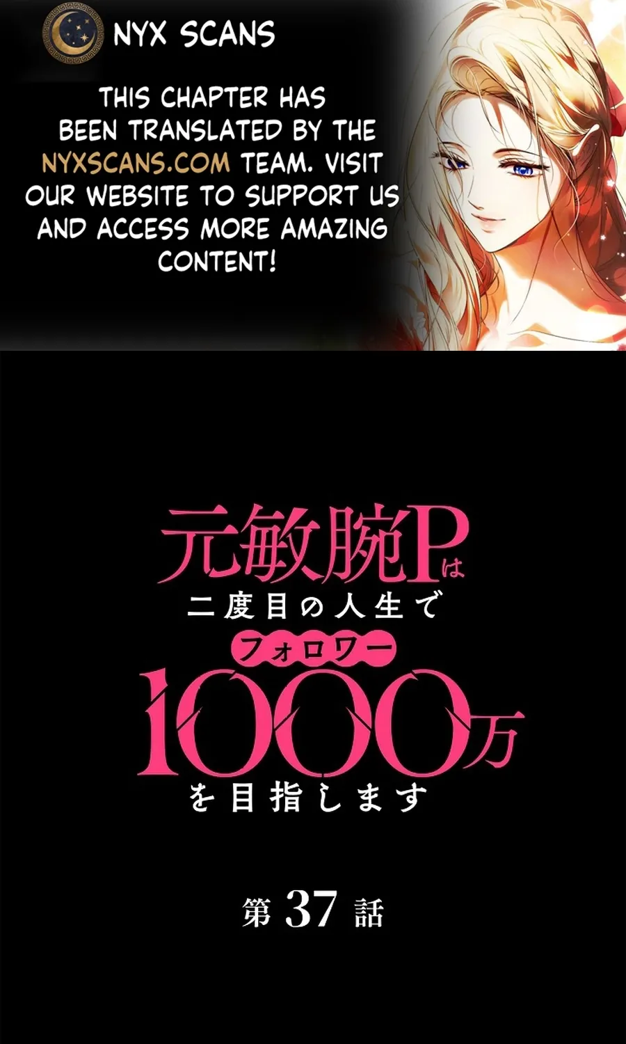 The Former Ace Producer Aims for 10 Million Followers in Her Second Life Chapter 37 page 1 - 
