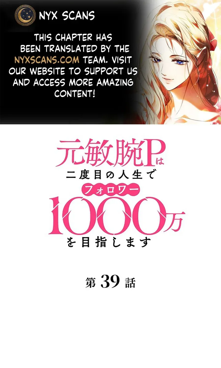 The Former Ace Producer Aims for 10 Million Followers in Her Second Life Chapter 39 page 1 - 