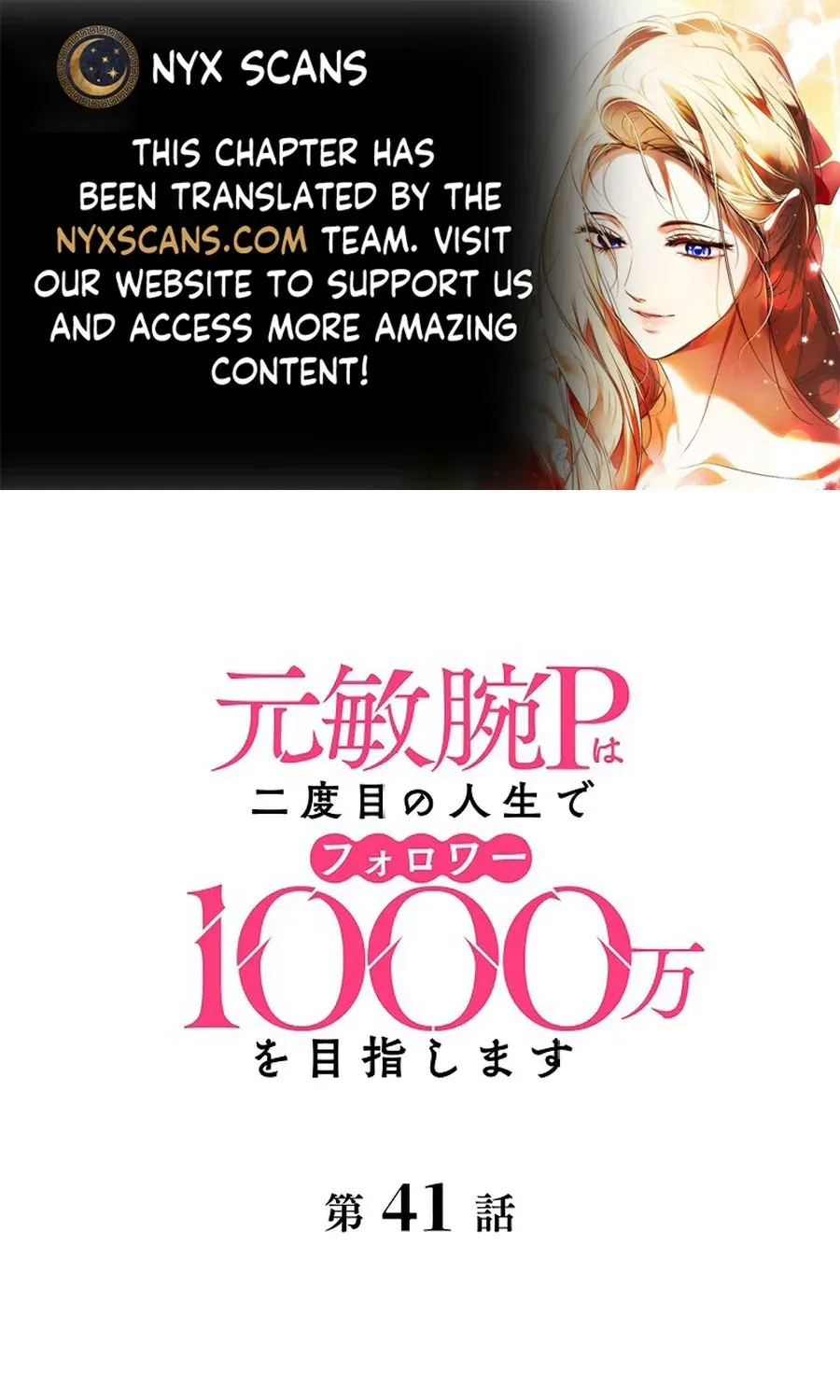 The Former Ace Producer Aims for 10 Million Followers in Her Second Life Chapter 41 page 1 - 