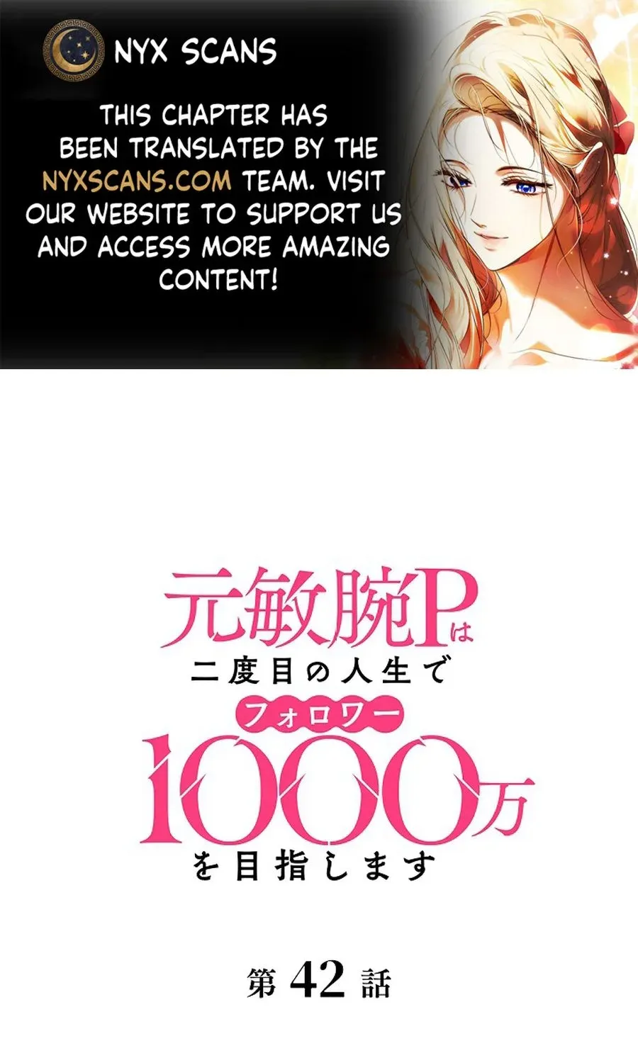 The Former Ace Producer Aims for 10 Million Followers in Her Second Life Chapter 42 page 1 - 