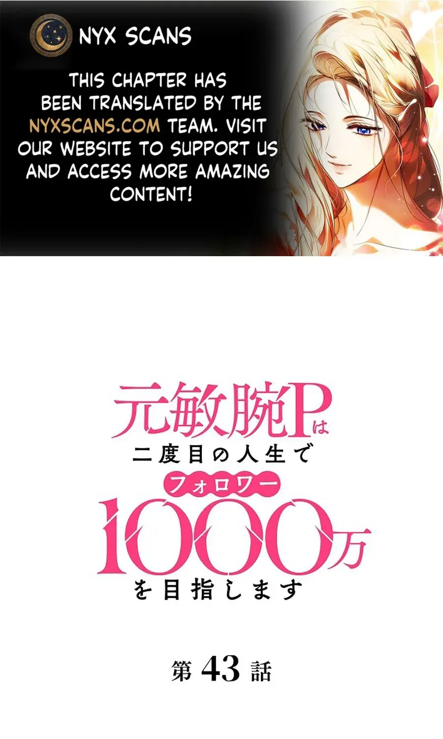 The Former Ace Producer Aims for 10 Million Followers in Her Second Life Chapter 43 page 1 - 
