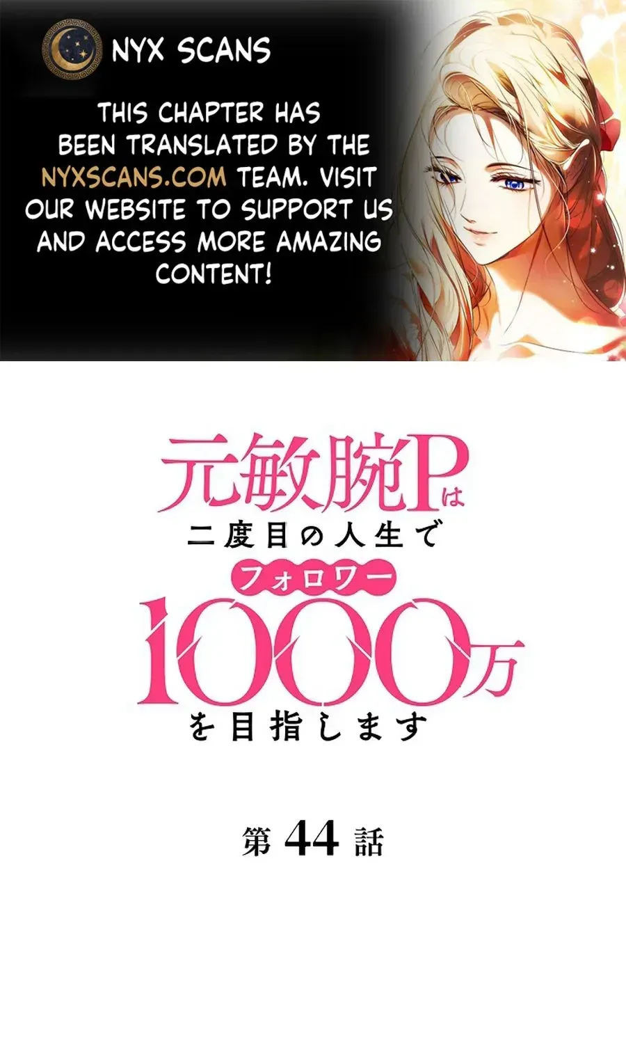 The Former Ace Producer Aims for 10 Million Followers in Her Second Life Chapter 44 page 1 - 