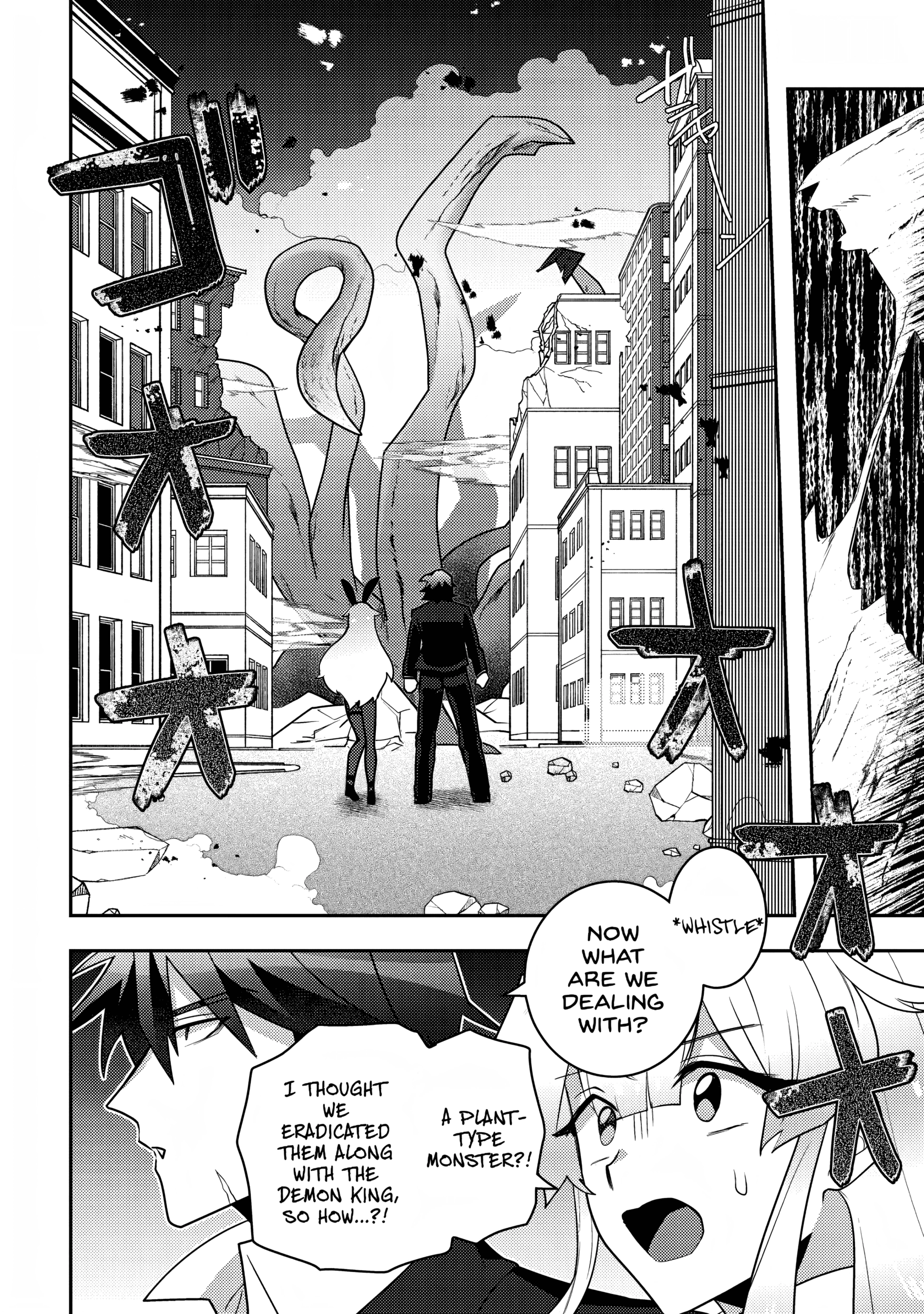 The Former Hero is the Metropolis