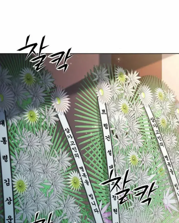 The Former Mercenary’s Life as a Prosecutor Chapter 2 page 28 - 
