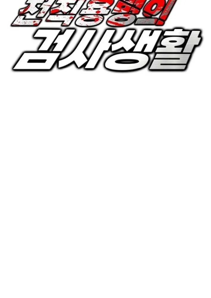 The Former Mercenary’s Life as a Prosecutor Chapter 9 page 14 - 