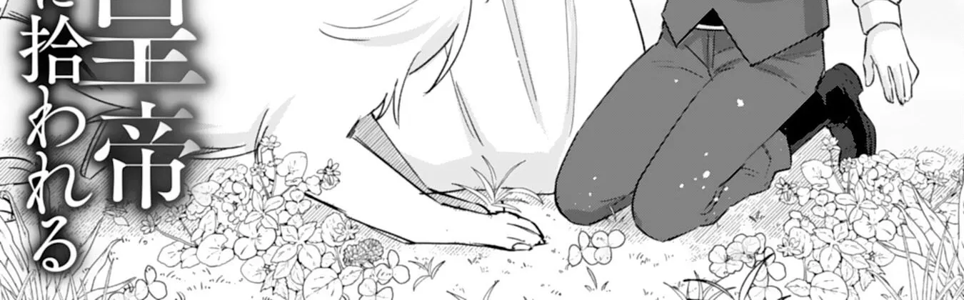 The Former Saintess and the Cold Emperor of Her Past Life Chapter 2 page 2 - 