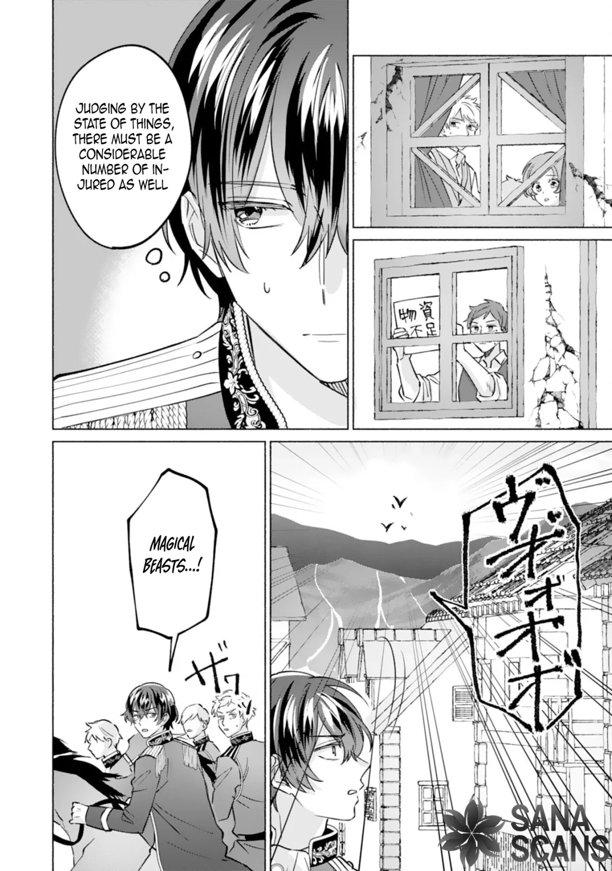 The Former Saintess and the Cold Emperor of Her Past Life Chapter 6 page 20 - 