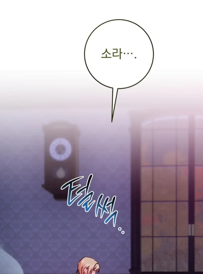 The Forsythia Mansion: First Night After the Divorce Chapter 11 page 111 - 
