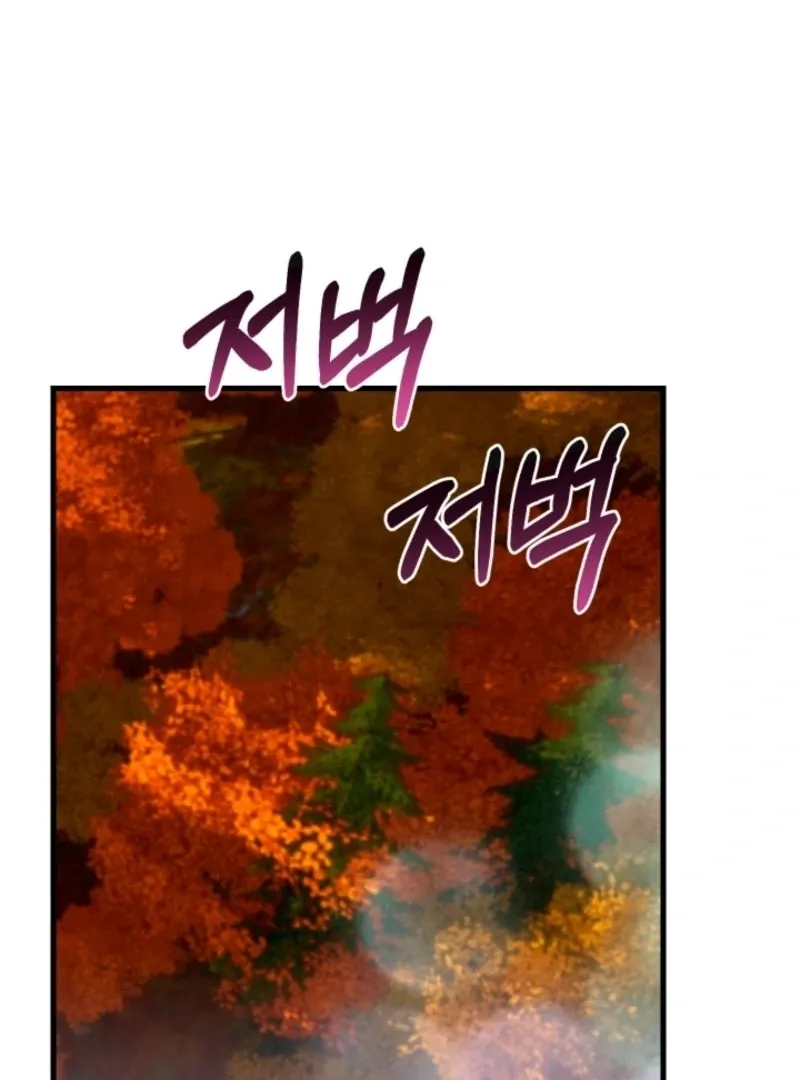 The Forsythia Mansion: First Night After the Divorce Chapter 12 page 73 - 