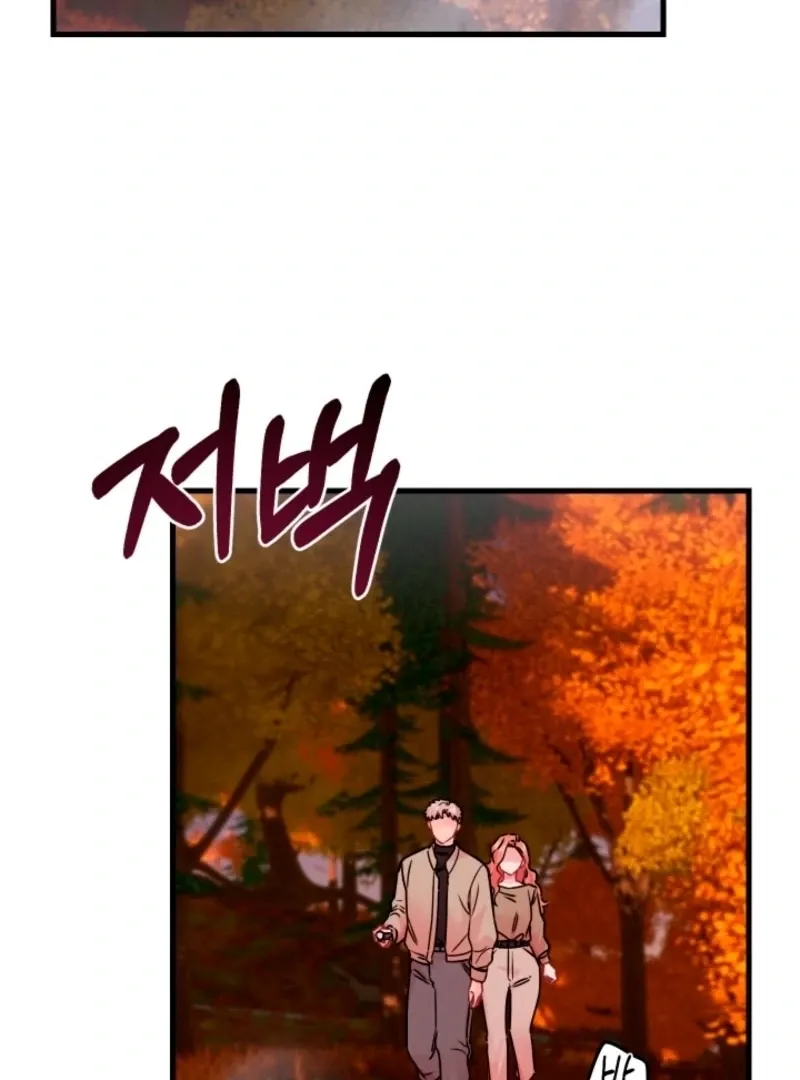 The Forsythia Mansion: First Night After the Divorce Chapter 12 page 74 - 