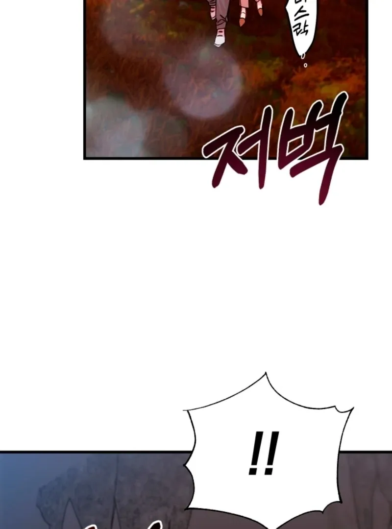 The Forsythia Mansion: First Night After the Divorce Chapter 12 page 75 - 