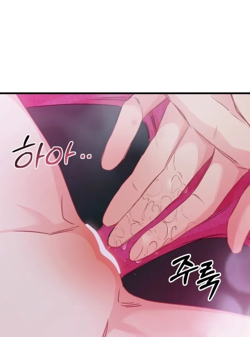 The Forsythia Mansion: First Night After the Divorce Chapter 2 page 30 - 