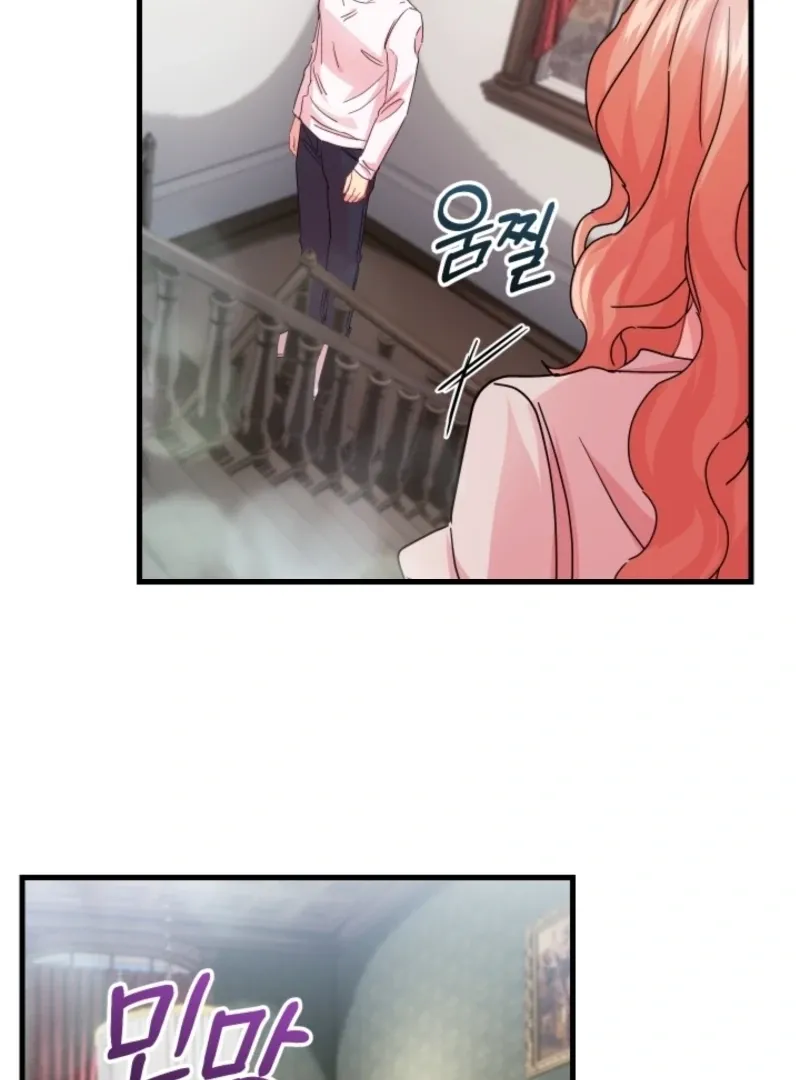 The Forsythia Mansion: First Night After the Divorce Chapter 2 page 93 - 