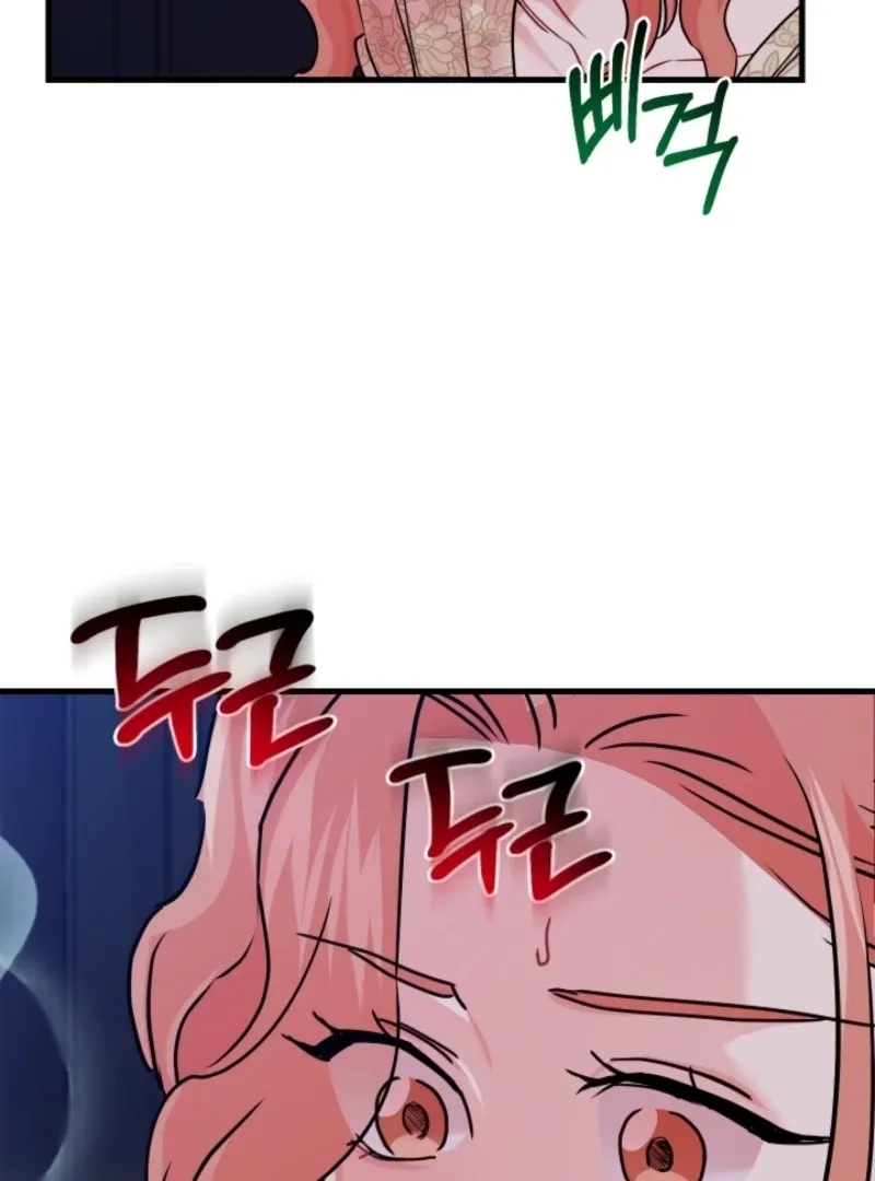 The Forsythia Mansion: First Night After the Divorce Chapter 3 page 108 - 