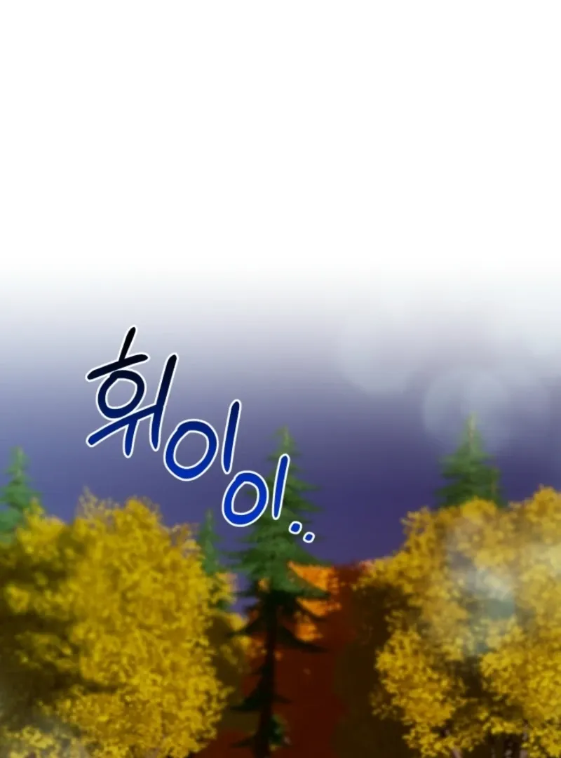 The Forsythia Mansion: First Night After the Divorce Chapter 4 page 106 - 