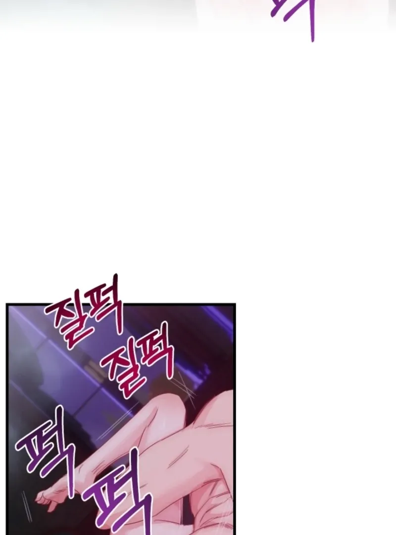 The Forsythia Mansion: First Night After the Divorce Chapter 5 page 94 - 