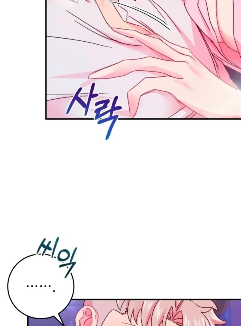 The Forsythia Mansion: First Night After the Divorce Chapter 9 page 11 - 