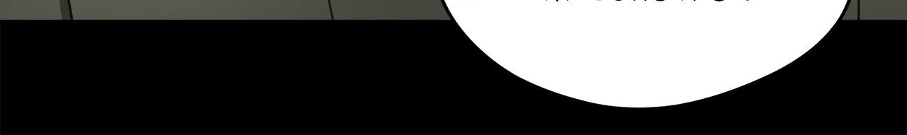 The Foul Chapter 118 page 109 - 