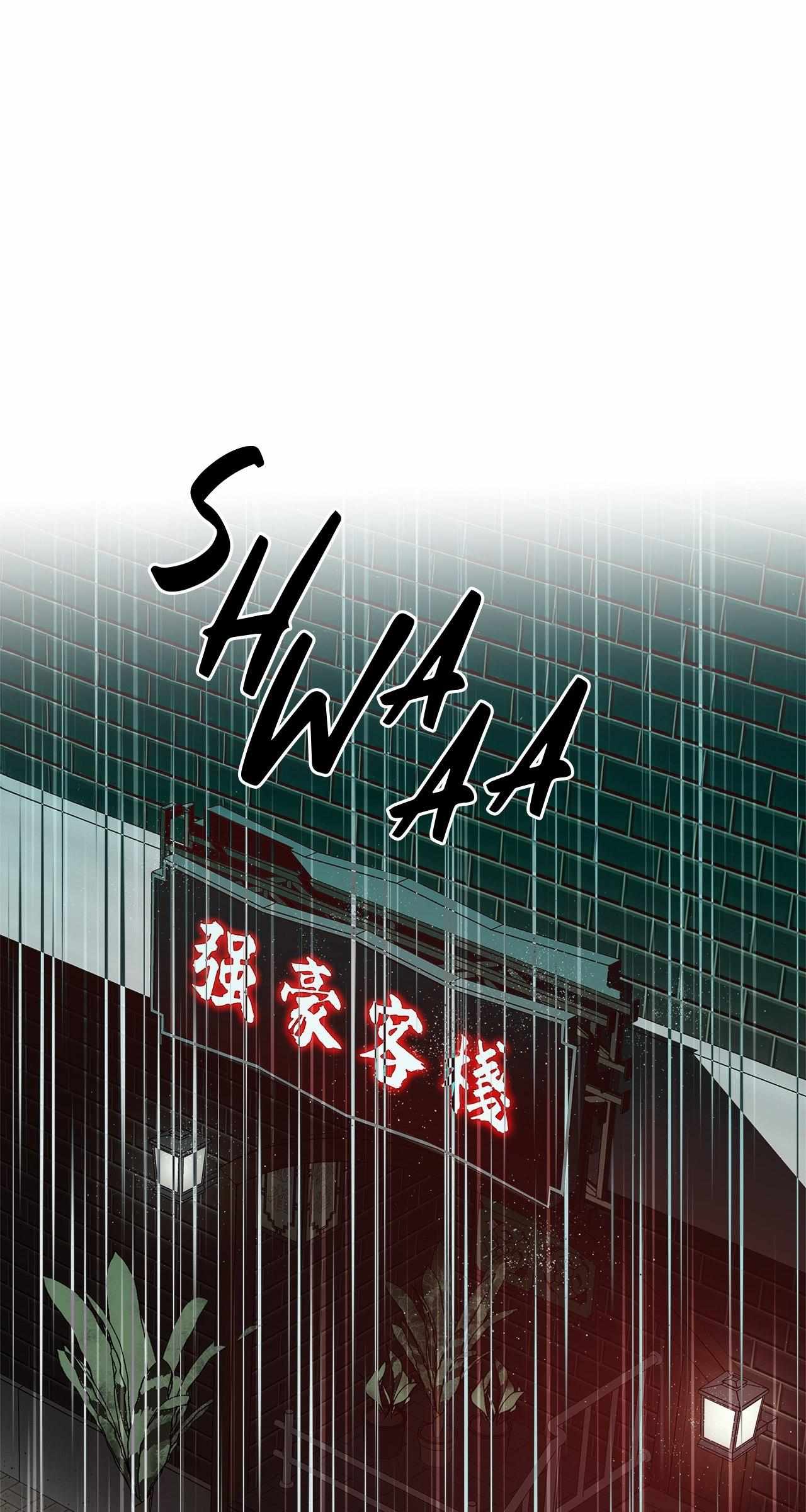 The Foul Chapter 123 page 2 - 