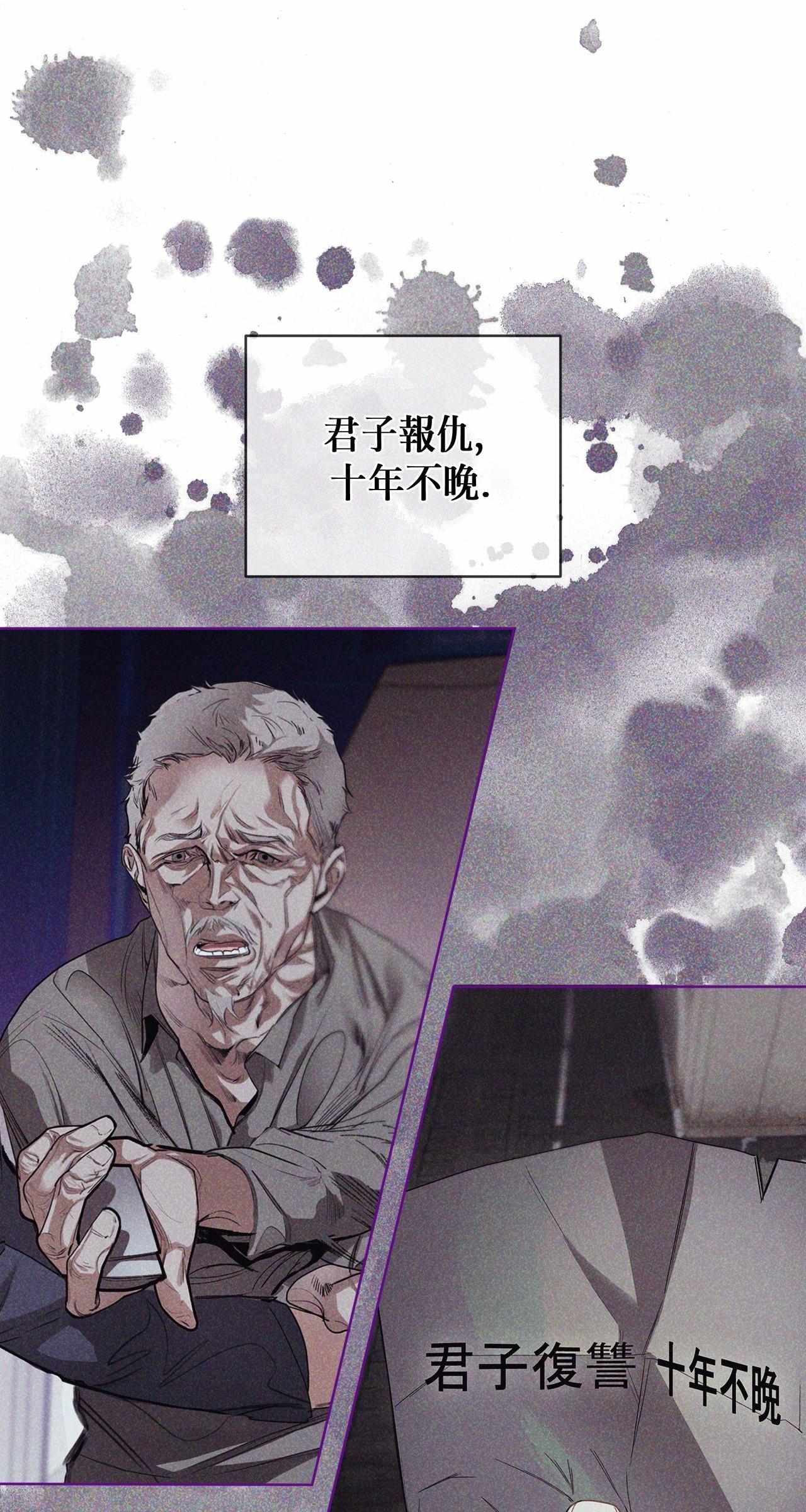 The Foul Chapter 123 page 89 - 