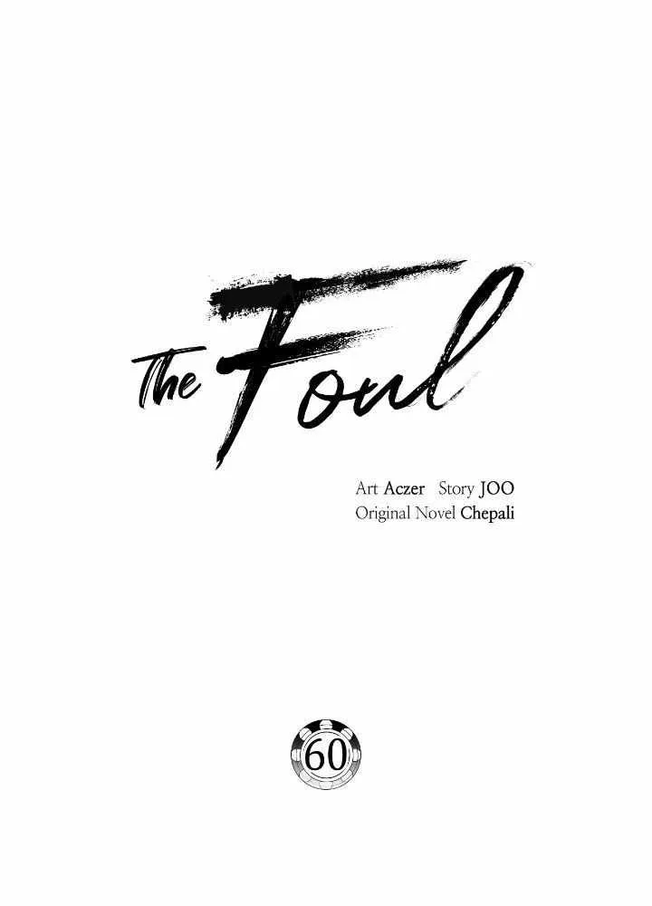 The Foul Chapter 60 page 21 - 