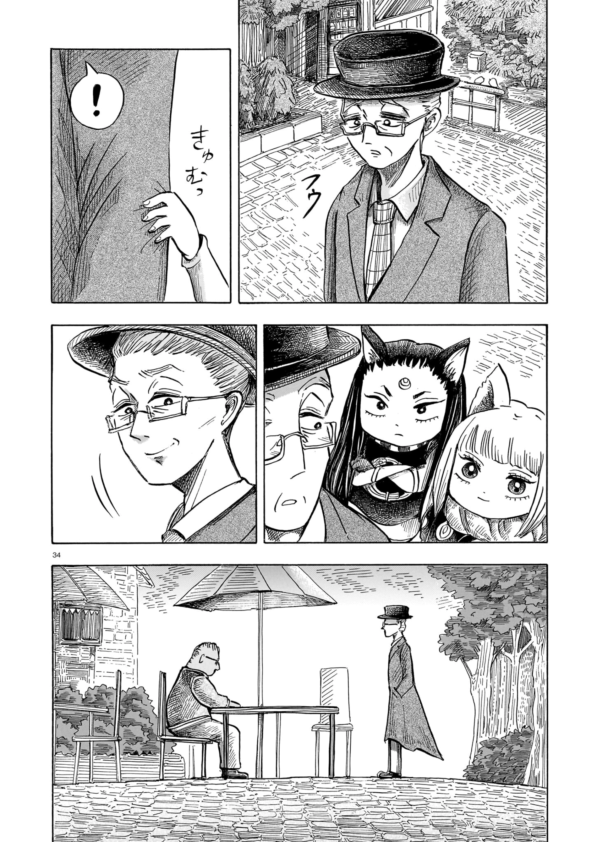 The Fox Envoys from the Hamatsuri Village Chapter 0 page 34 - 