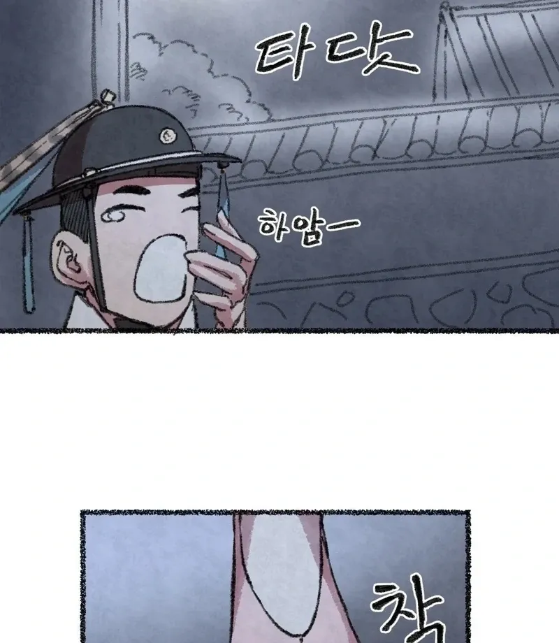 The Fox Who Stole My Heart Chapter 11 page 3 - 